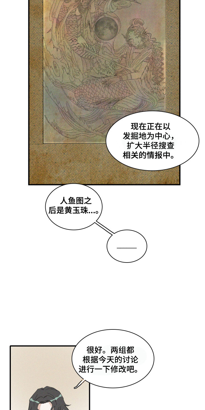第11章：传言9