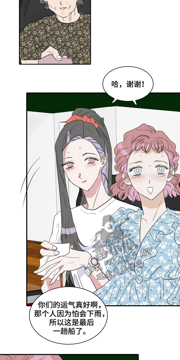 第30章：人鱼奶奶13