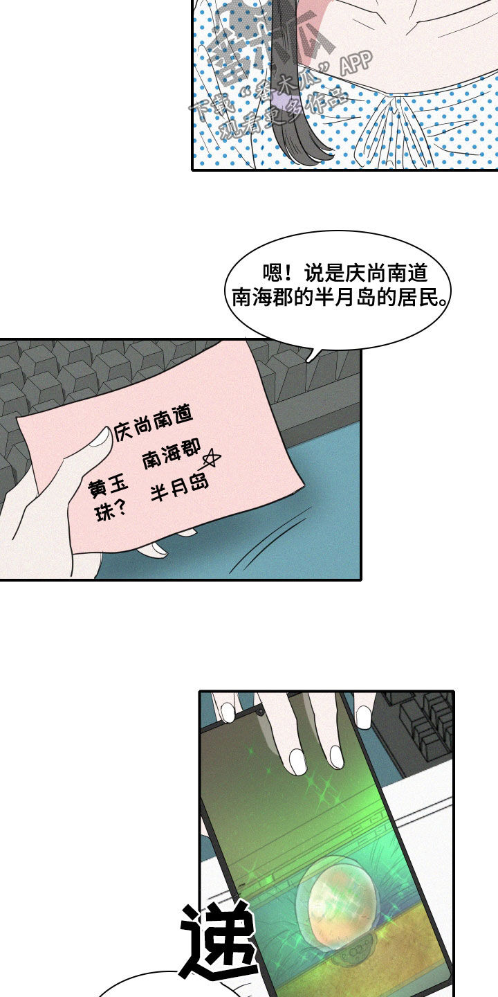 第29章：出差3