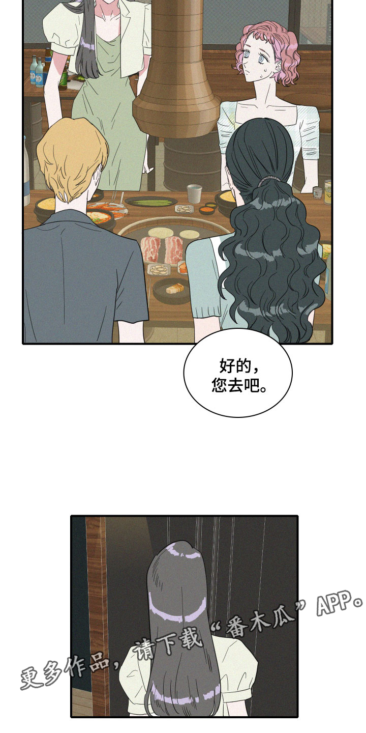 第14章：保护她19