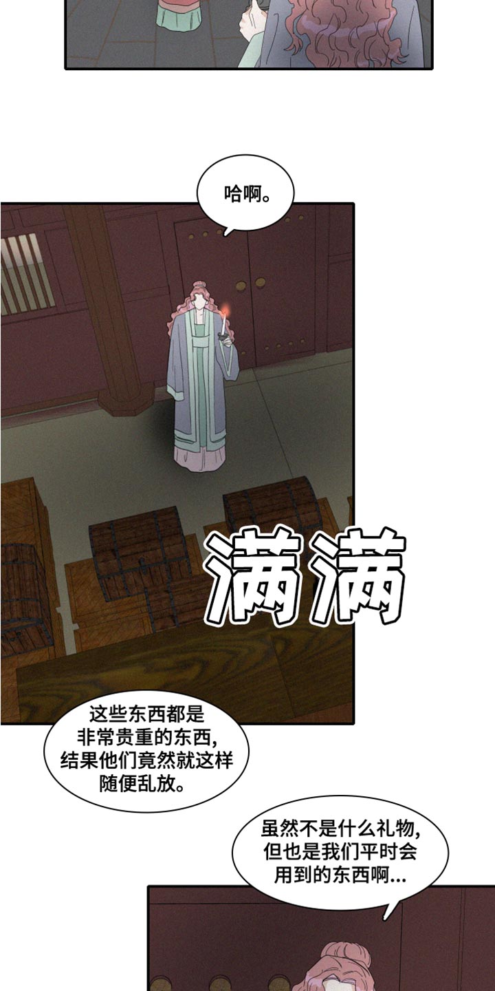 第42章：冷血无情15
