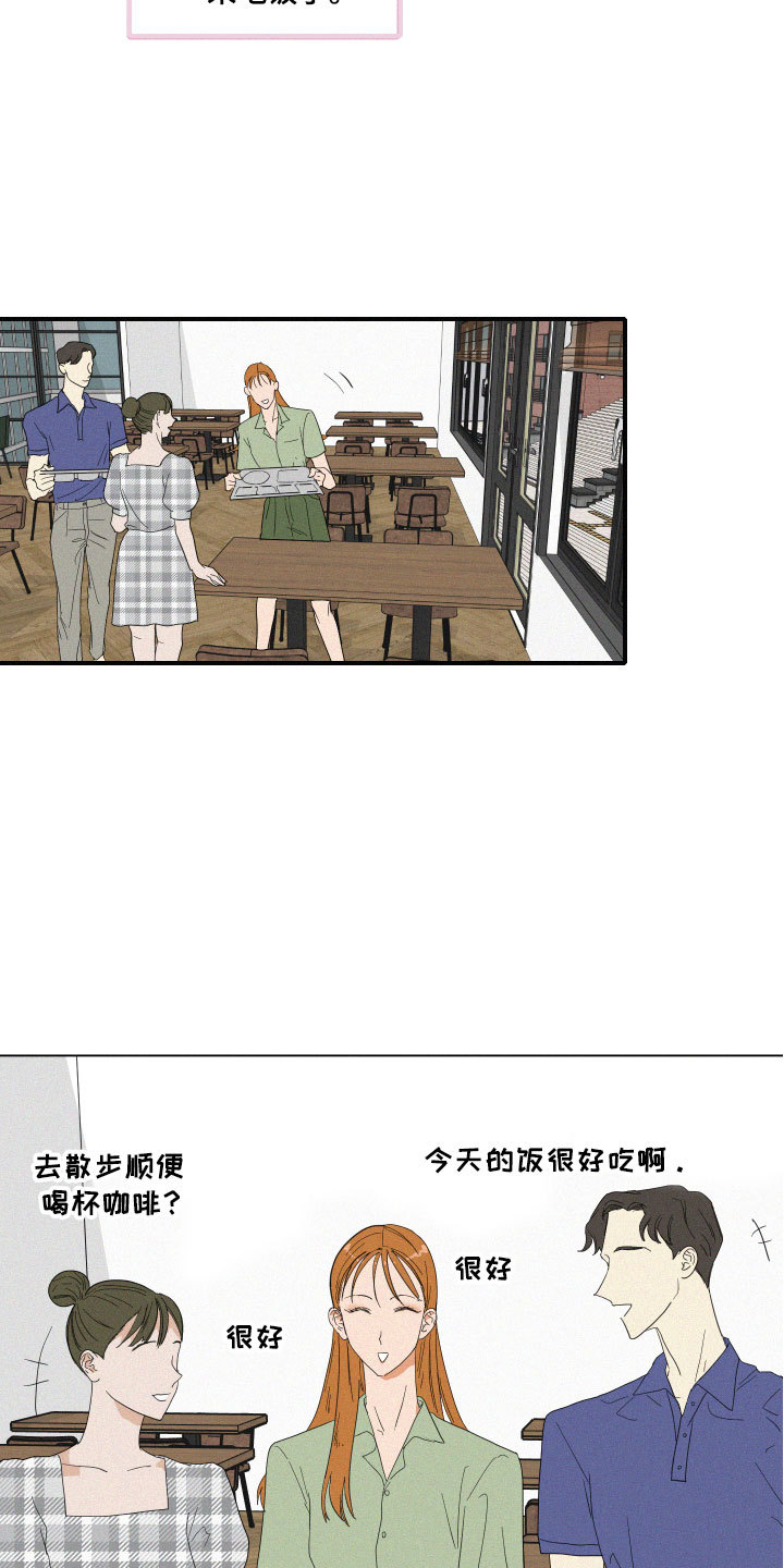 第3章：想亲近她1