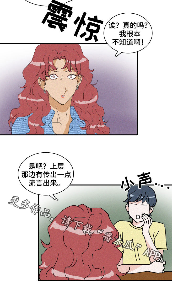 第18章：流言16