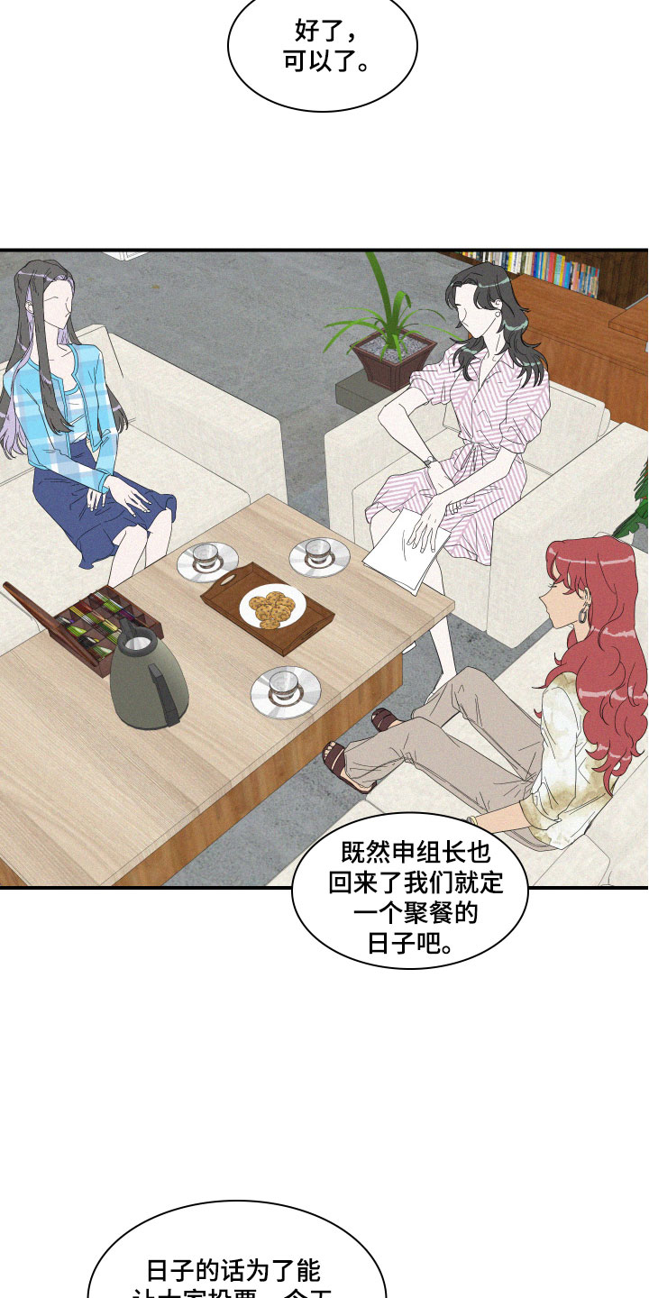 第6章：申组长11