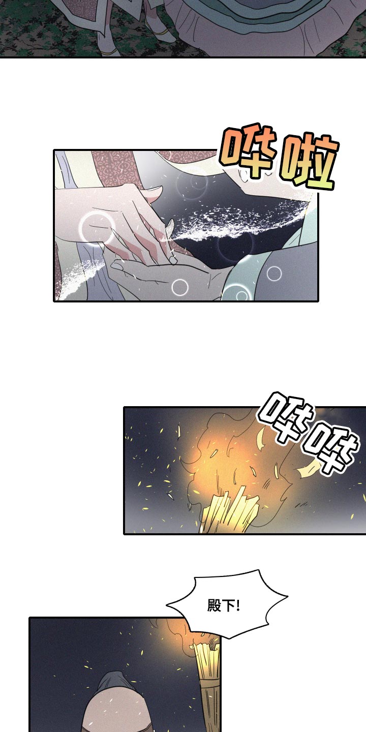 第46章：手链13
