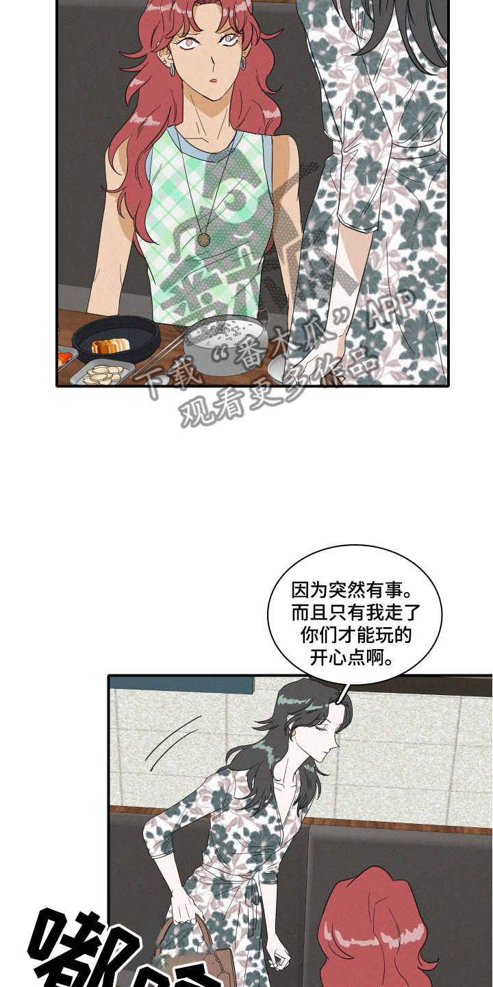 第15章：争吵7
