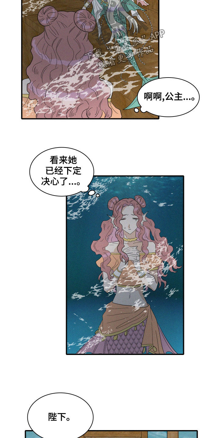 第38章：神谕14