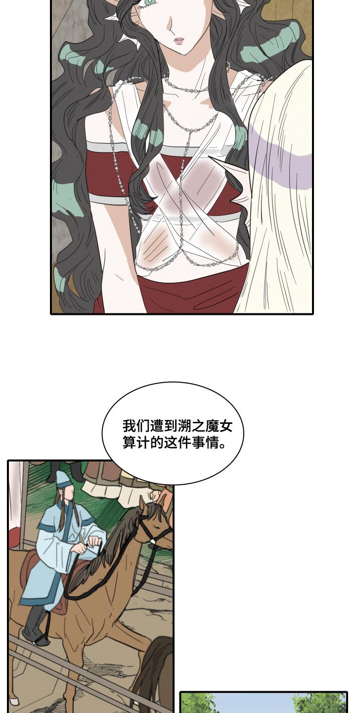 第49章：前世4