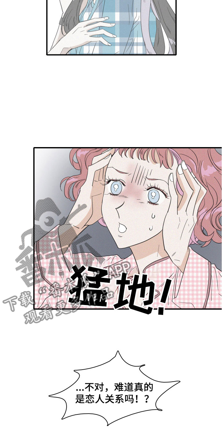 第12章：是朋友啊13
