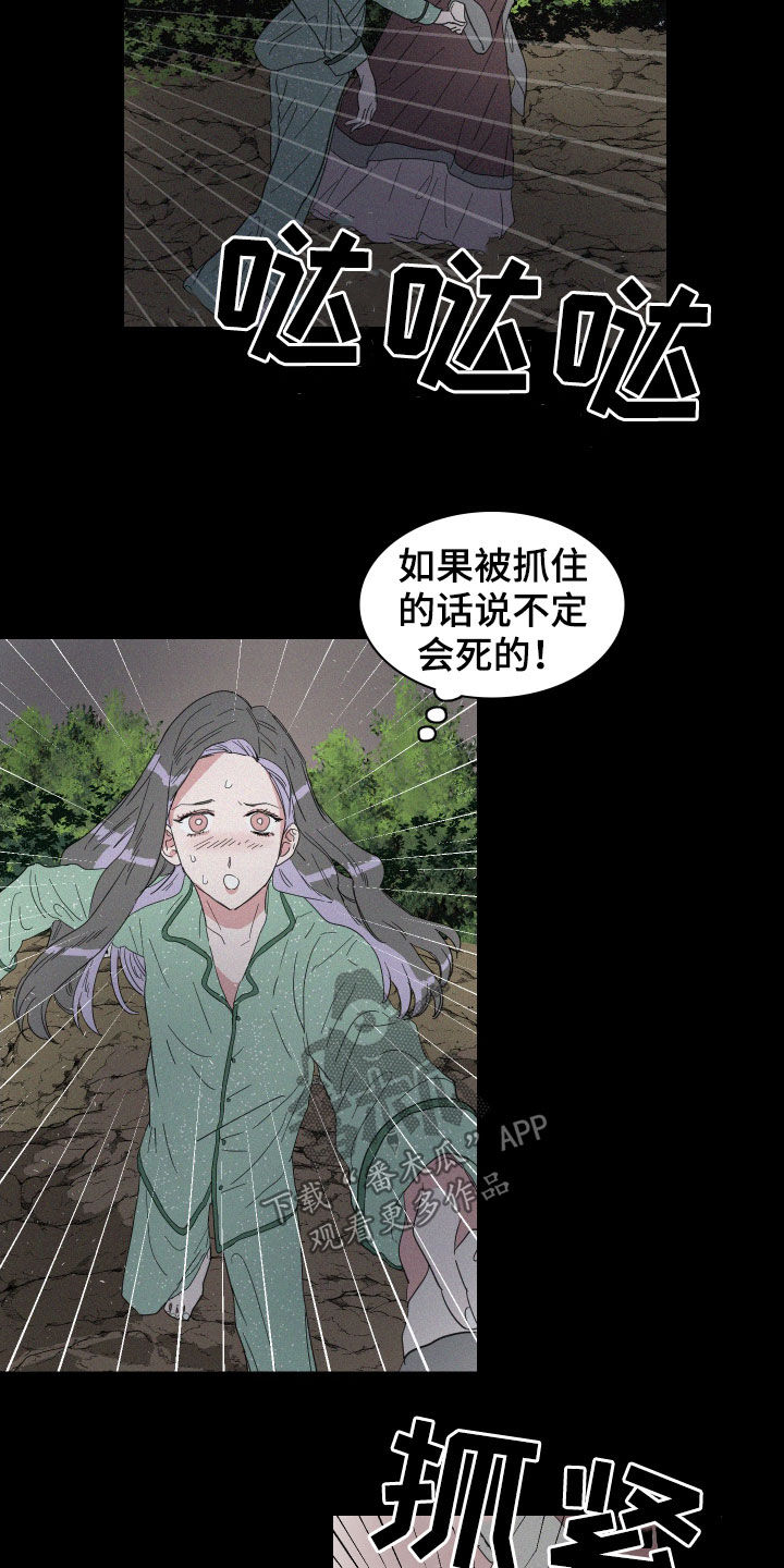 第22章：温暖的人3