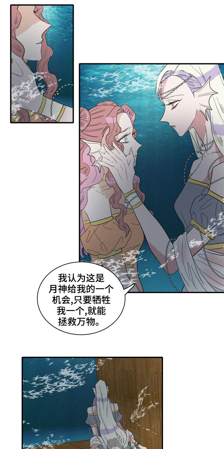 第38章：神谕13
