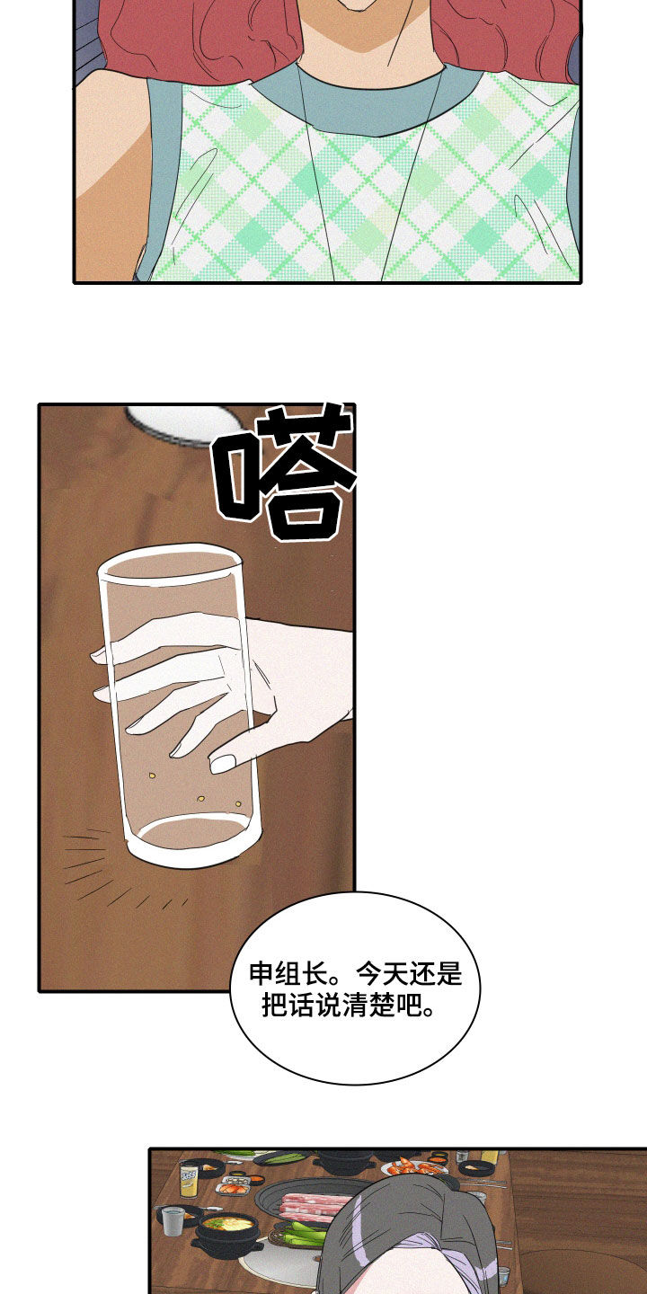 第19章：把话说清楚16