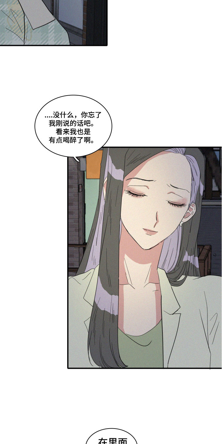 第17章：我们见过吗？8