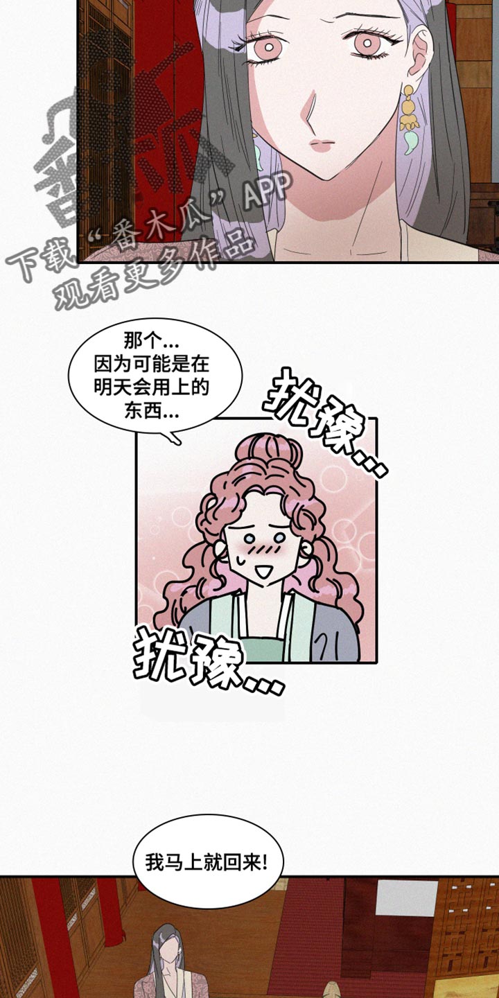 第42章：冷血无情7