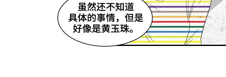第28章：黄玉珠16