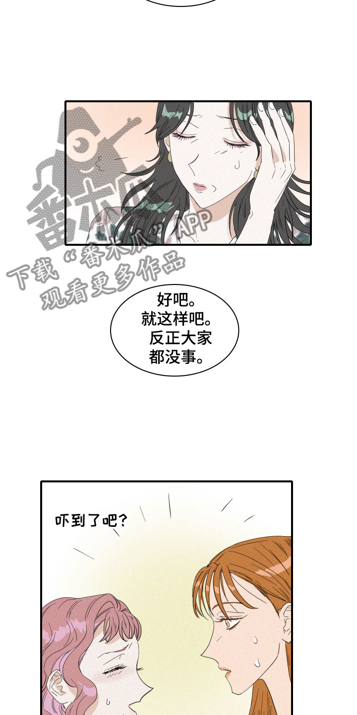 第14章：保护她13