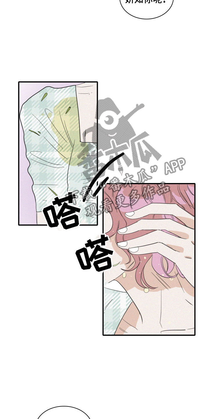 第14章：保护她7