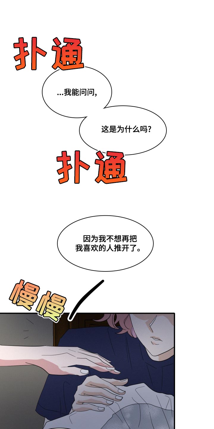 第50章：不要哭10