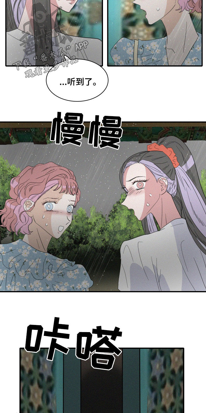 第31章：暴雨14