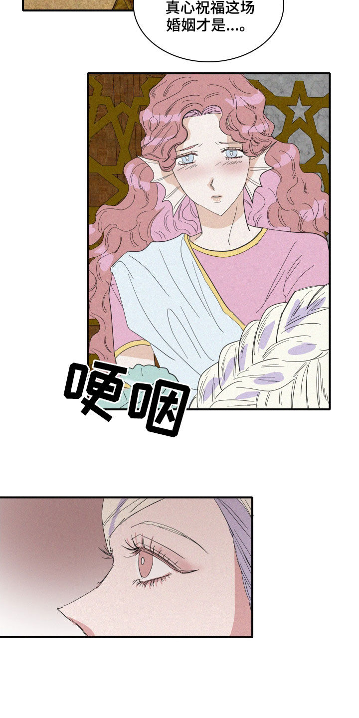 第40章：婚礼11