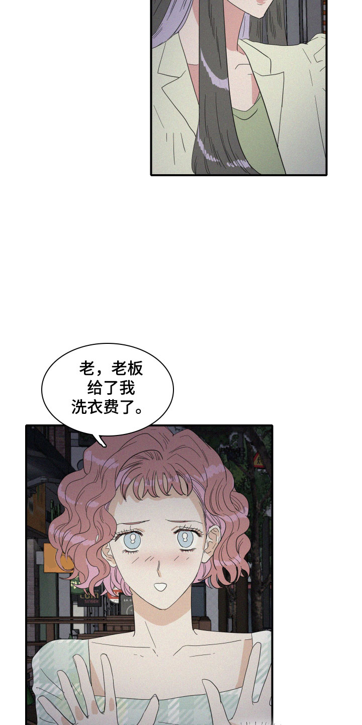 第17章：我们见过吗？2
