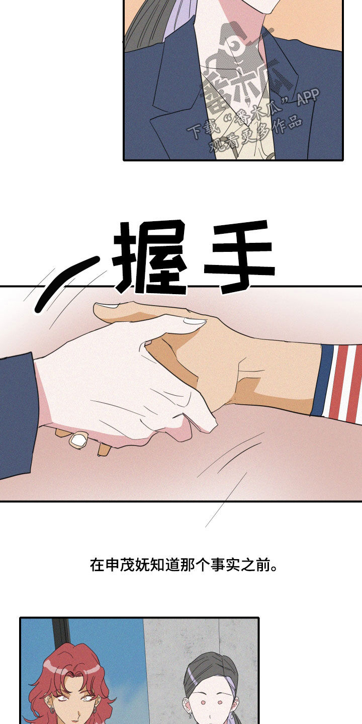 第18章：流言4