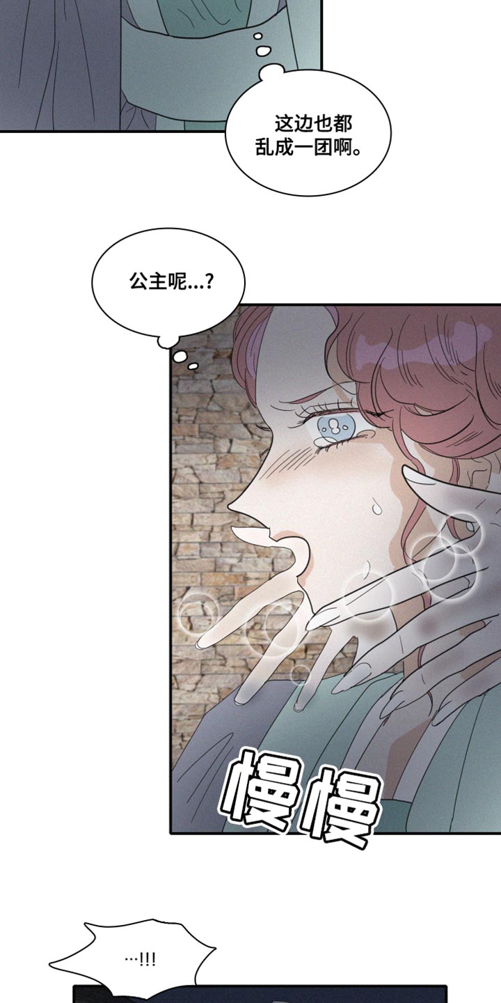 第45章：欺骗7