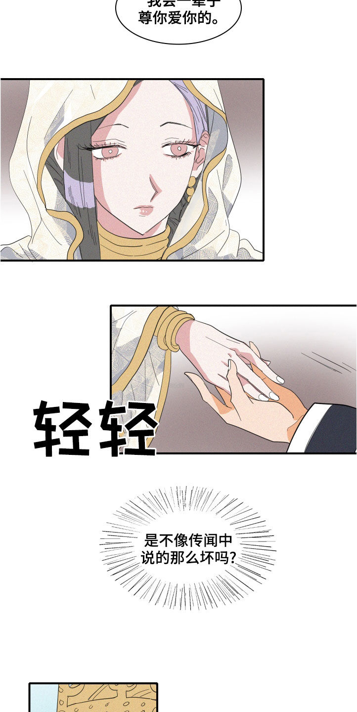 第41章：伪善7