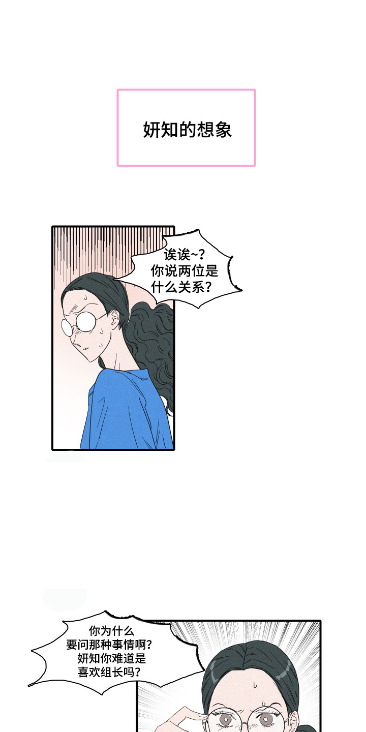 第12章：是朋友啊15