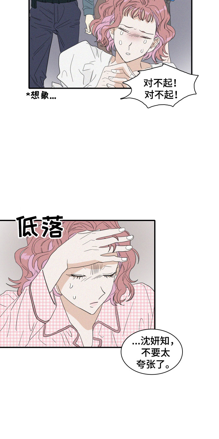 第12章：是朋友啊17