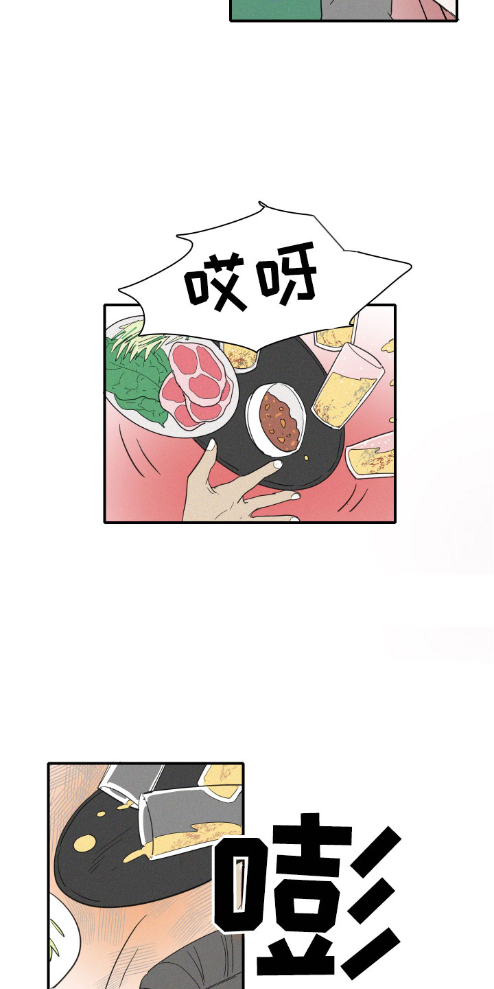 第13章：聚餐意外17