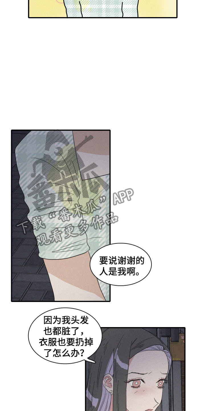 第17章：我们见过吗？1