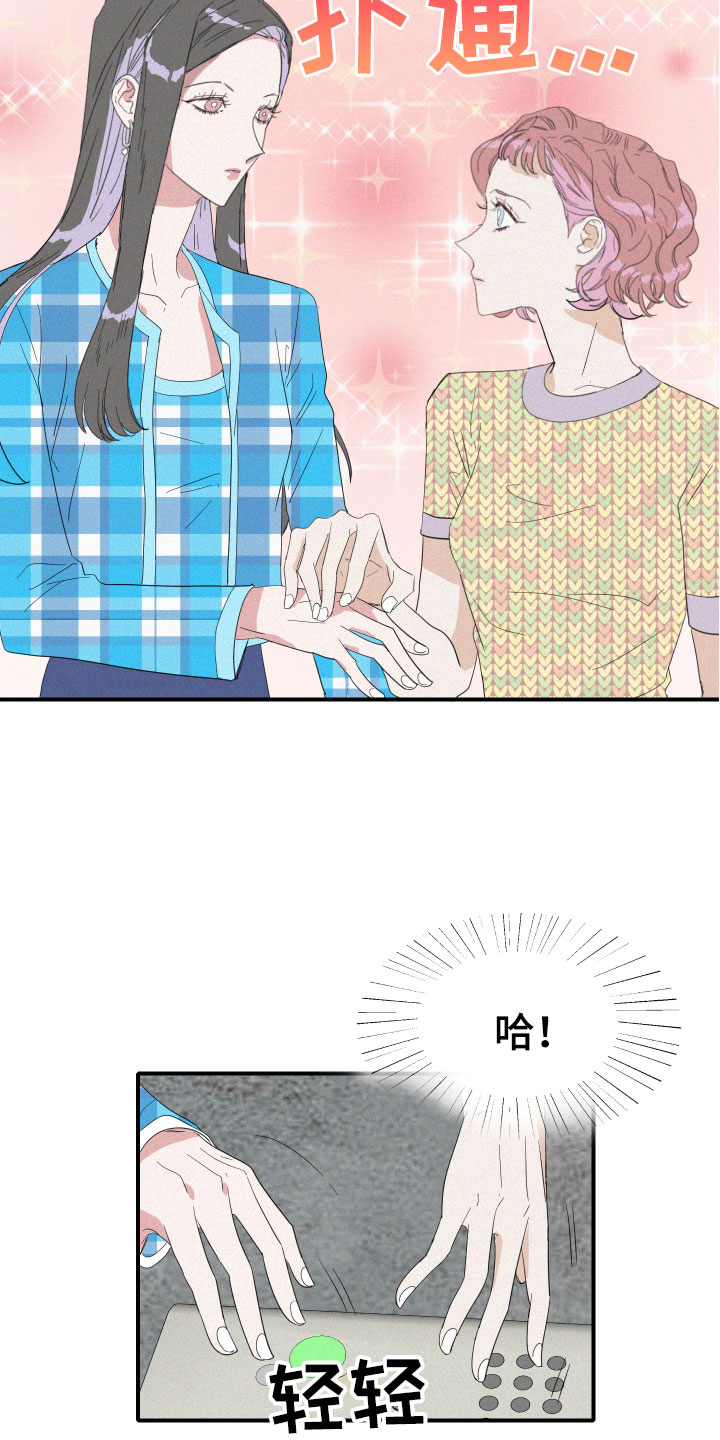 第9章：这是什么画面！8