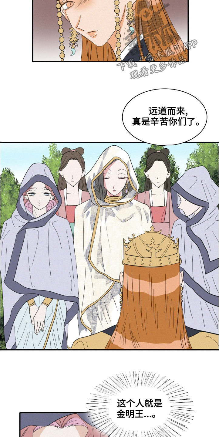 第41章：伪善5