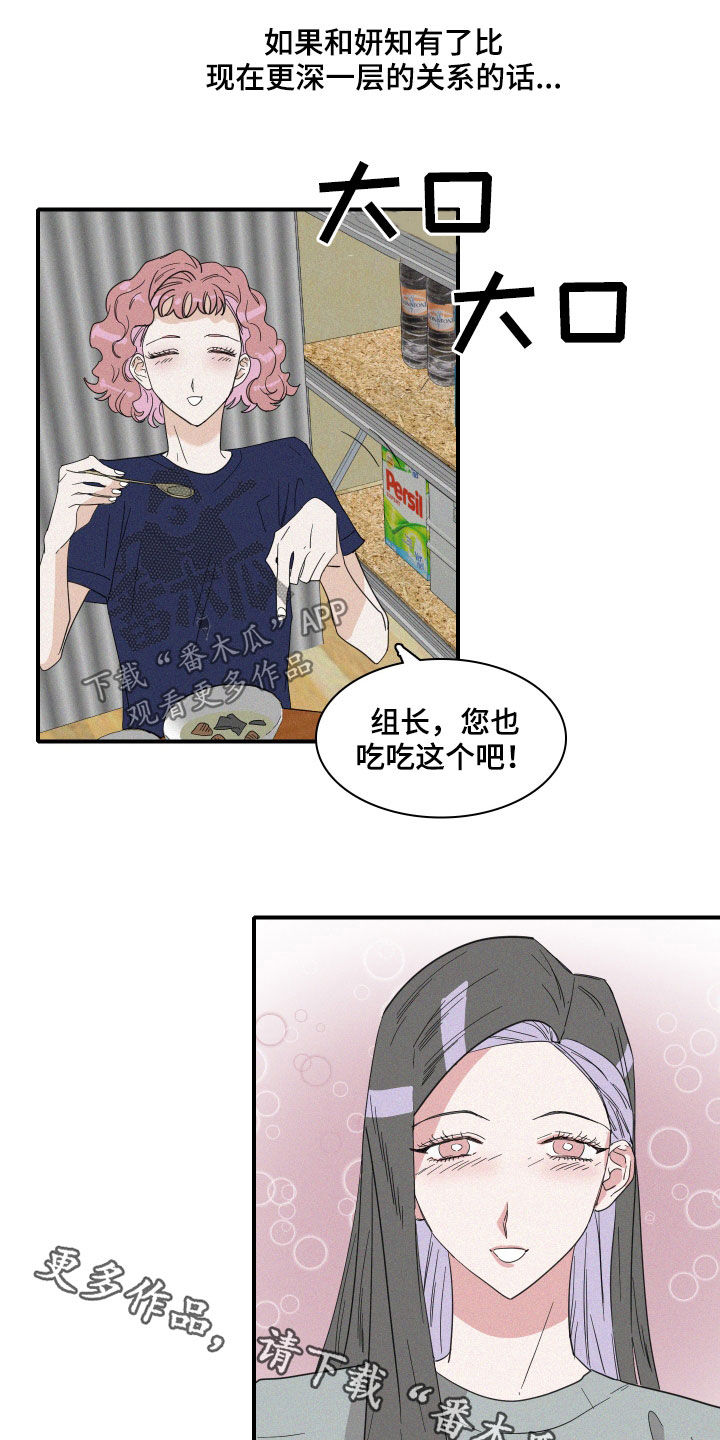 第33章：关系16