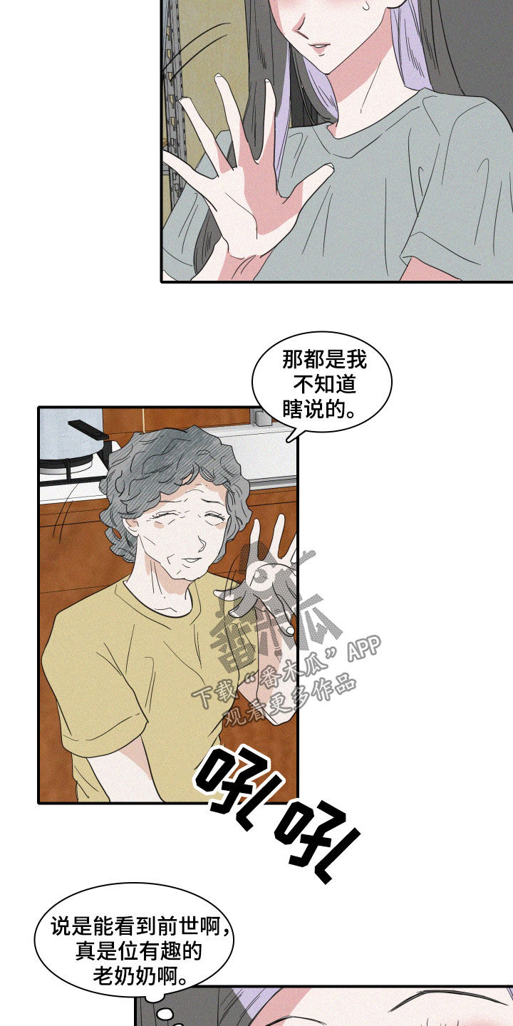 第33章：关系12