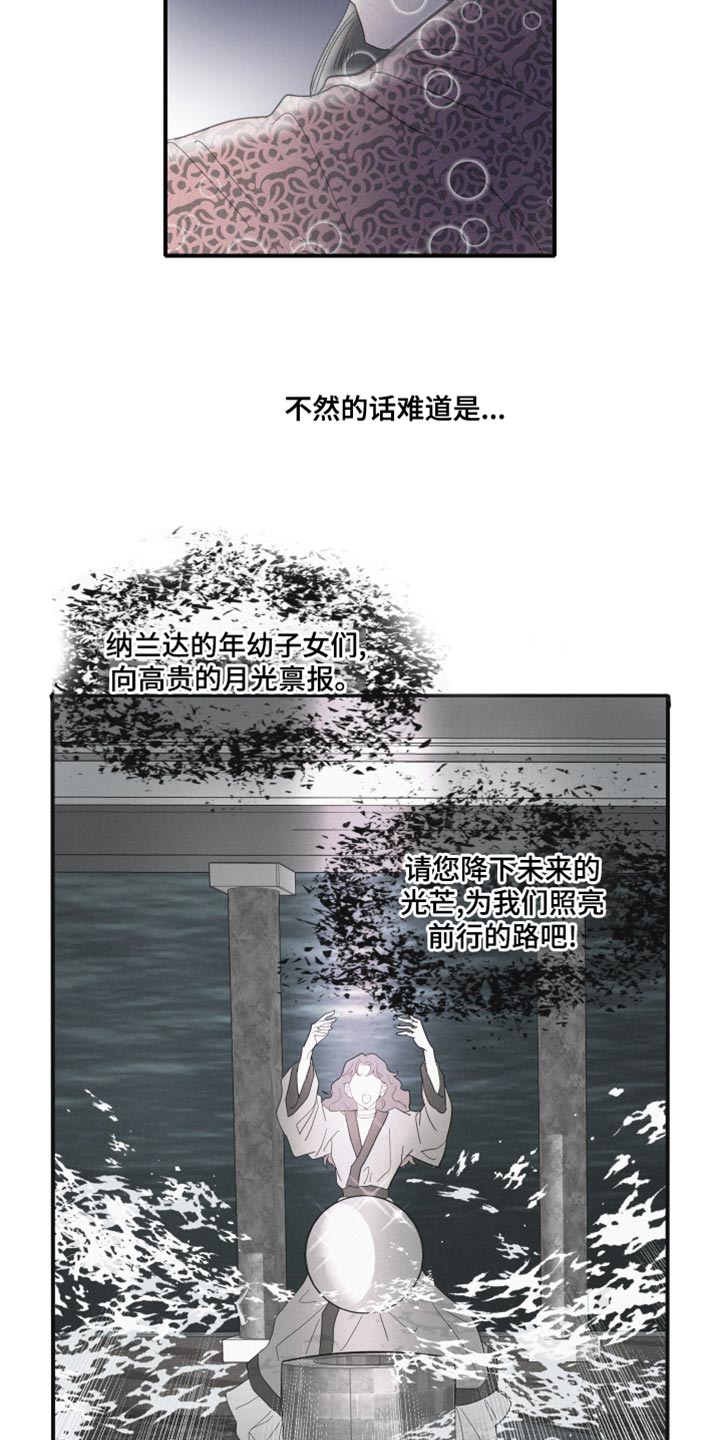 第45章：欺骗16