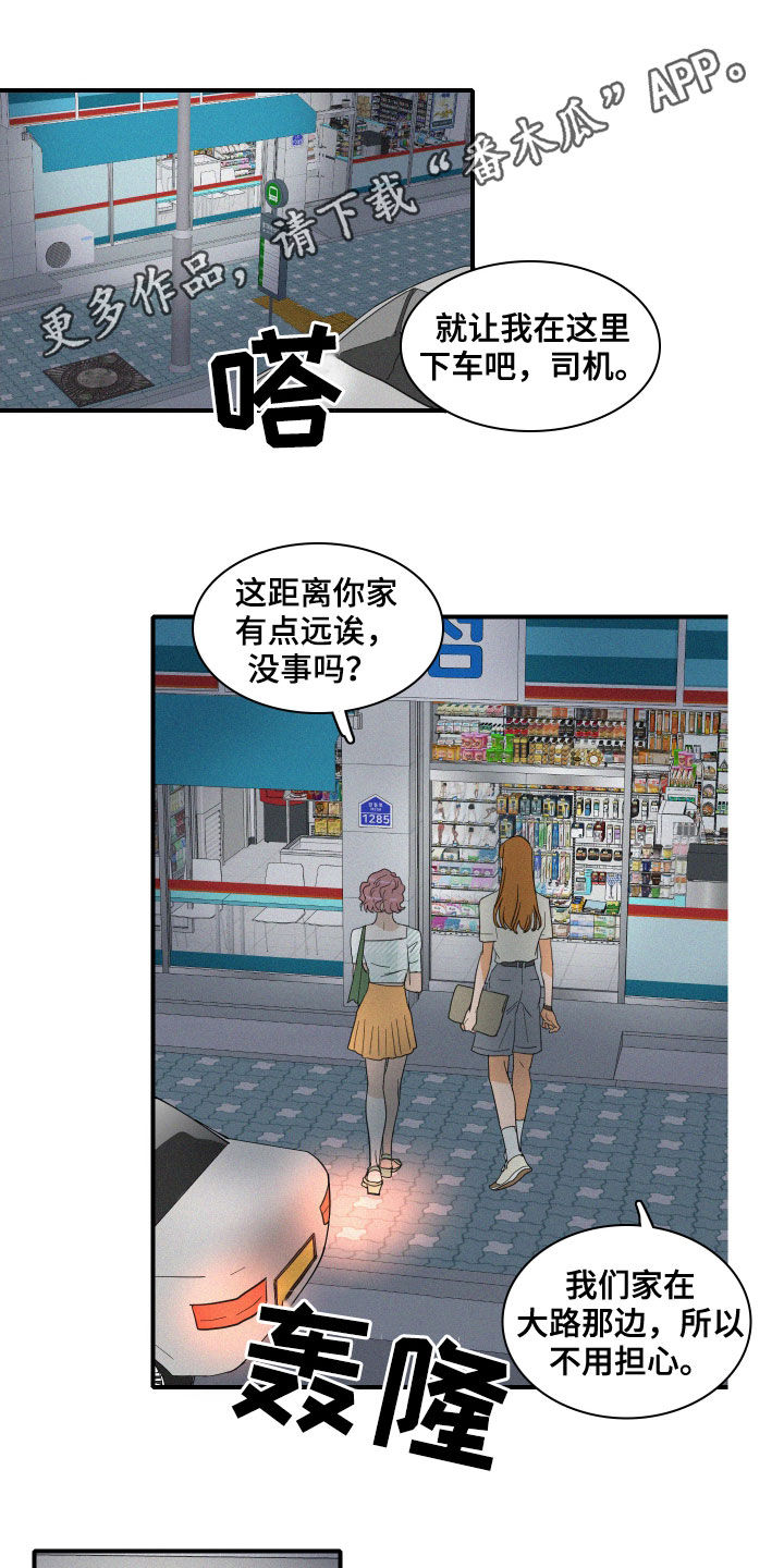第23章：诋毁0