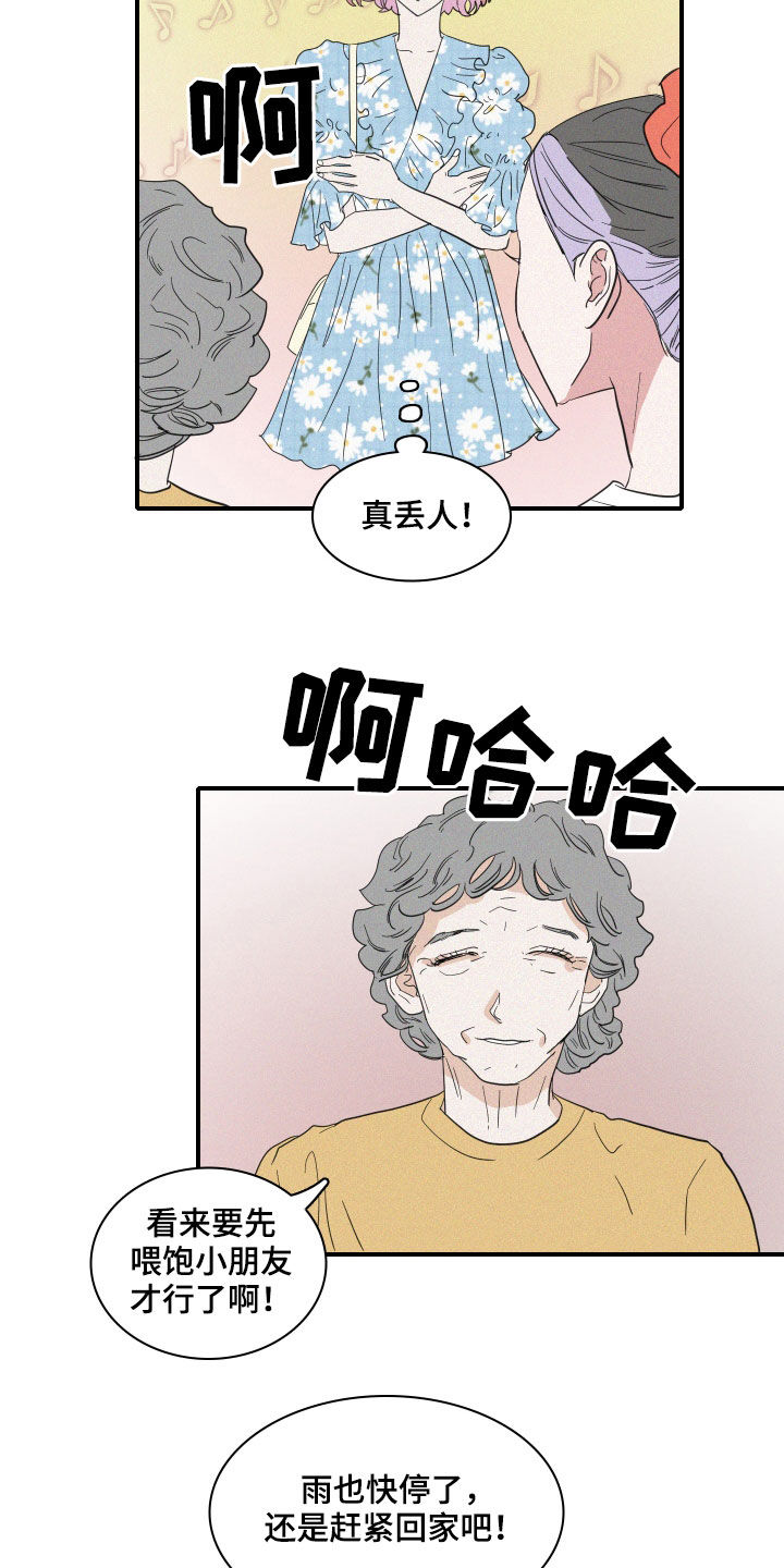 第32章：鲛人堂11
