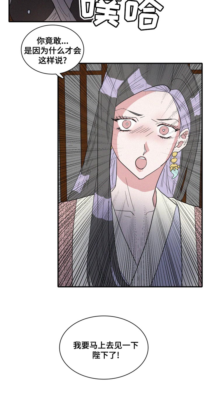 第44章：其他心思6