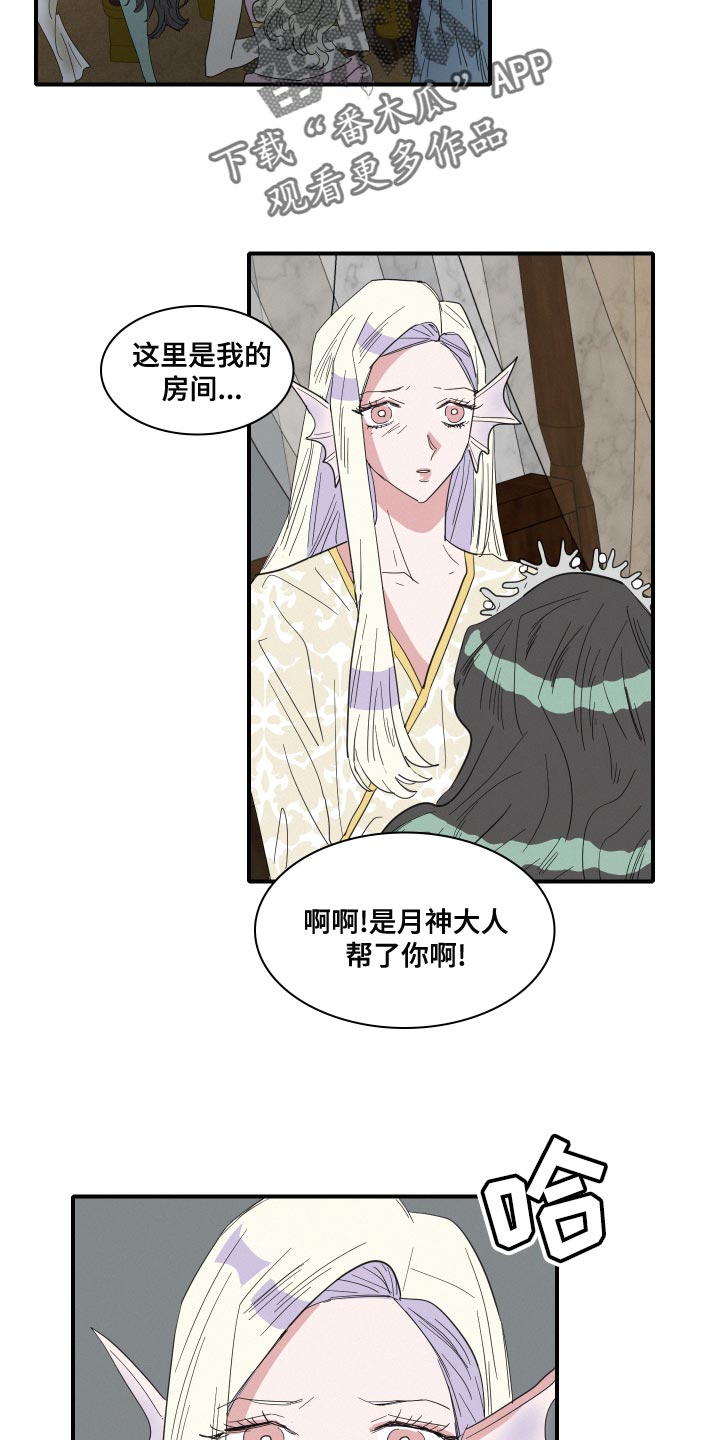 第49章：前世1