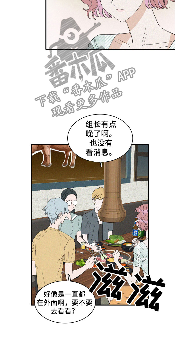 第15章：争吵13