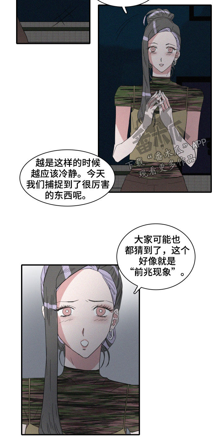 第26章：新发现5