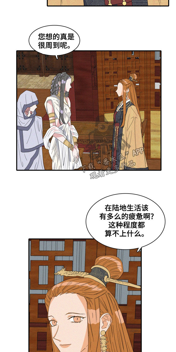 第41章：伪善14