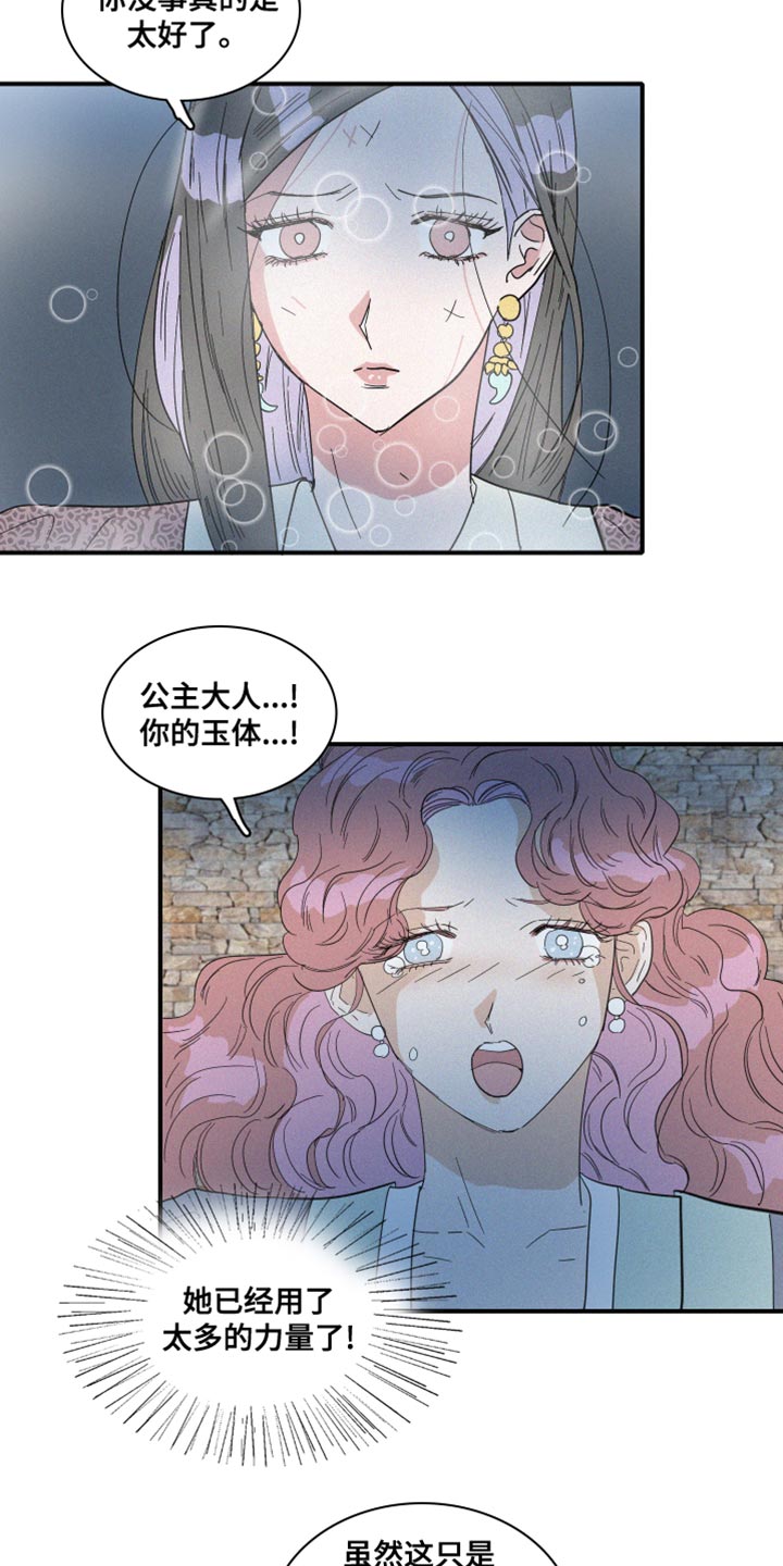 第45章：欺骗9