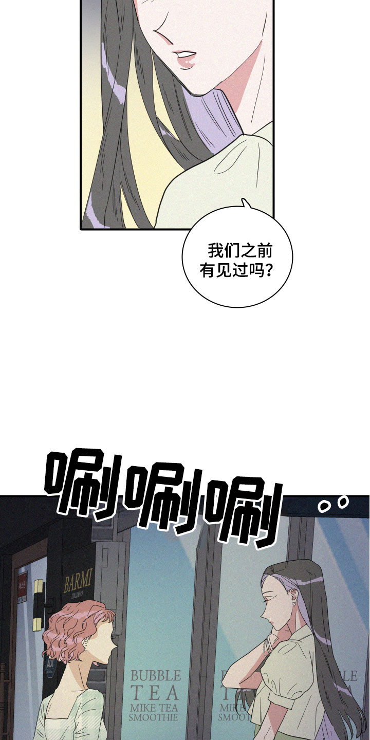 第17章：我们见过吗？6