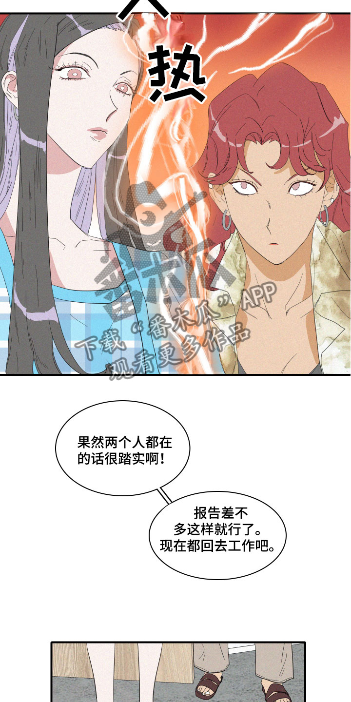 第6章：申组长13