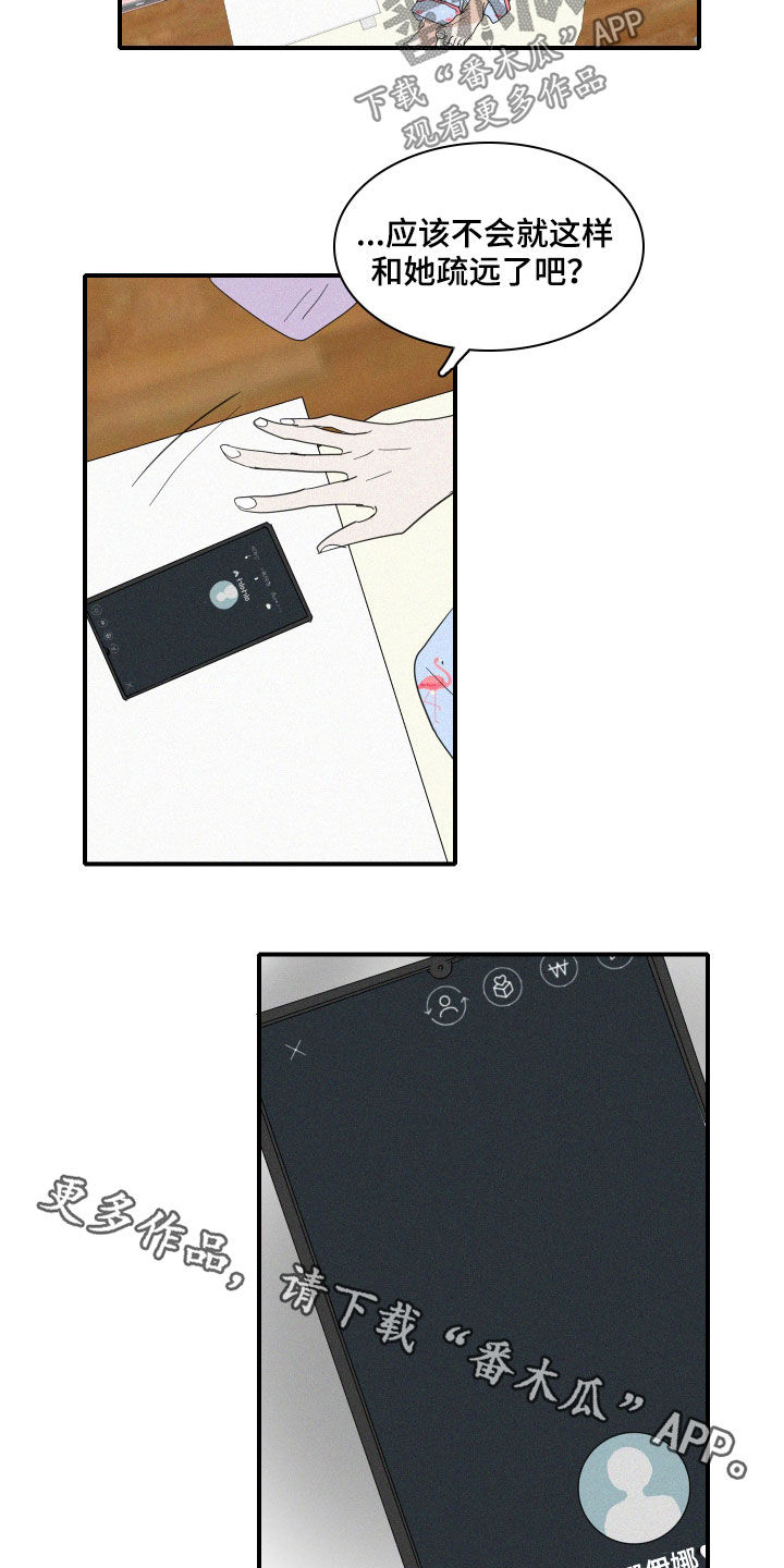 第29章：出差13