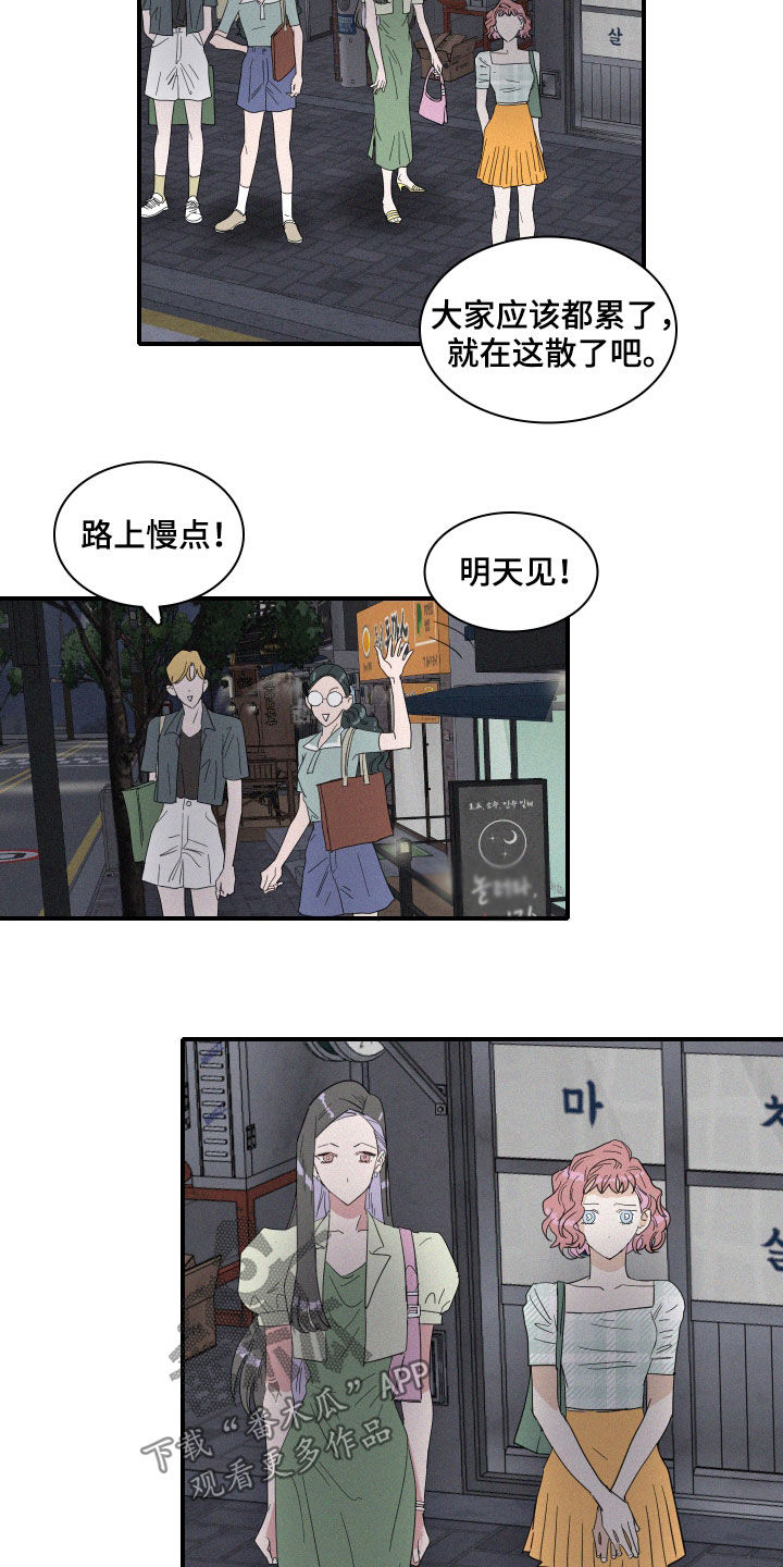 第20章：做好人8
