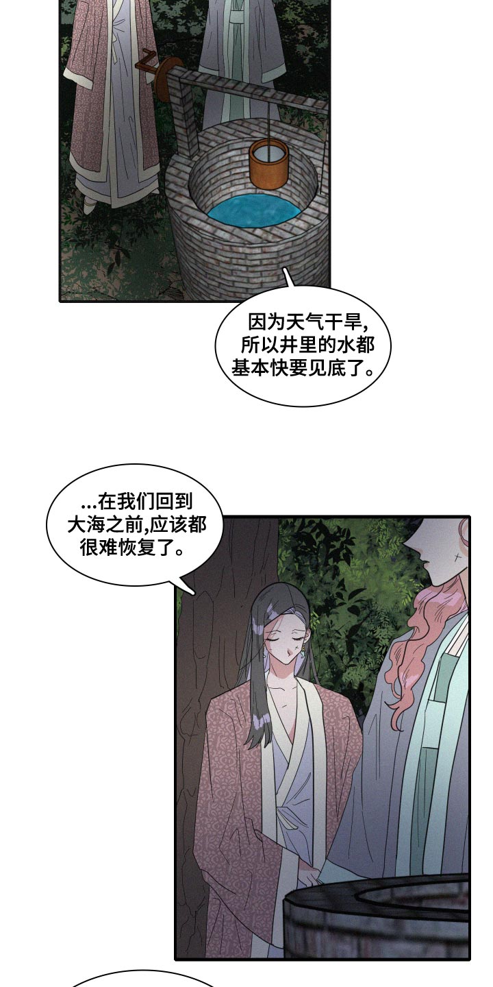 第46章：手链5